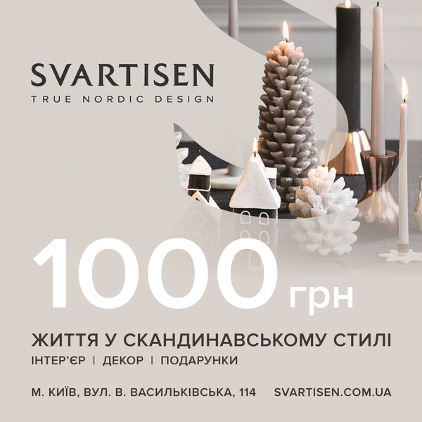 Подарунковий сертифікат 1000 грн